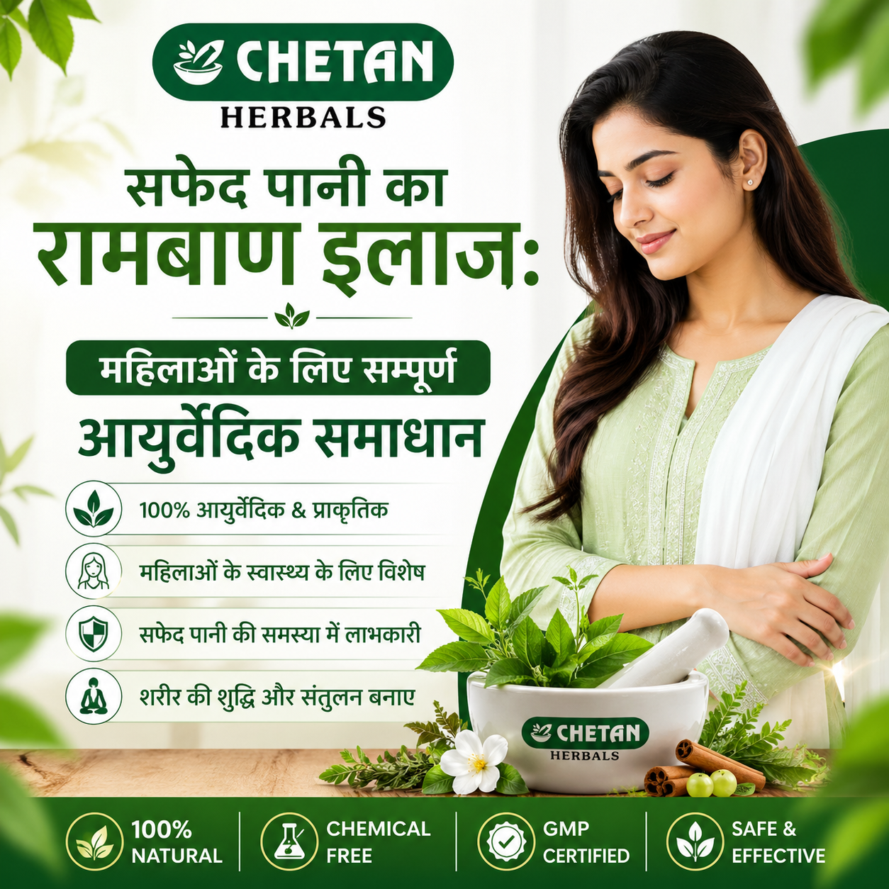 महिला स्वास्थ्य Ayurveda